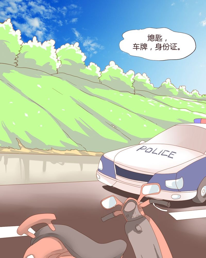 第19章：飙车的后果