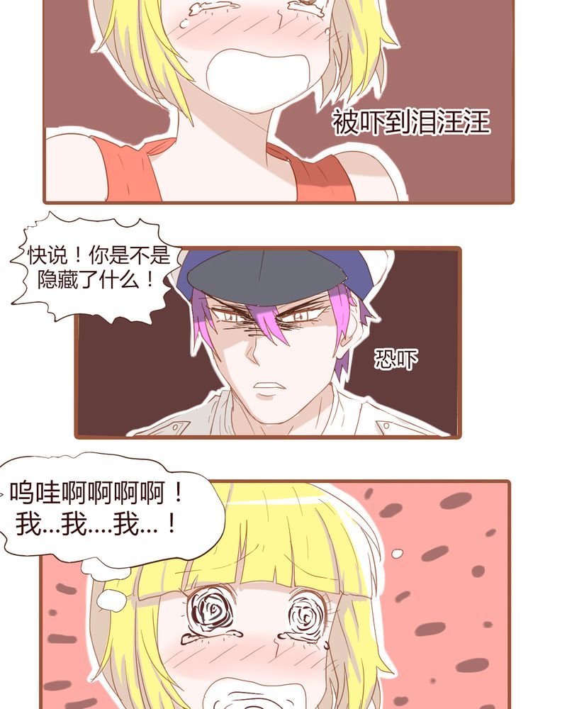 第19章：飙车的后果