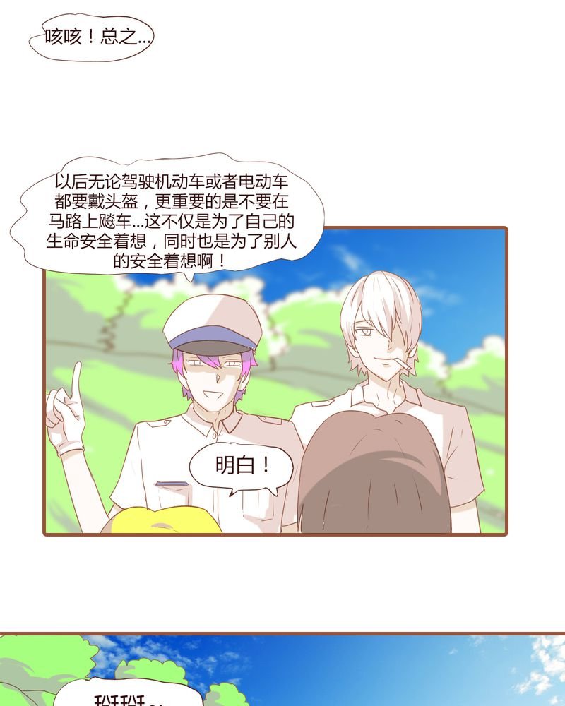 第19章：飙车的后果