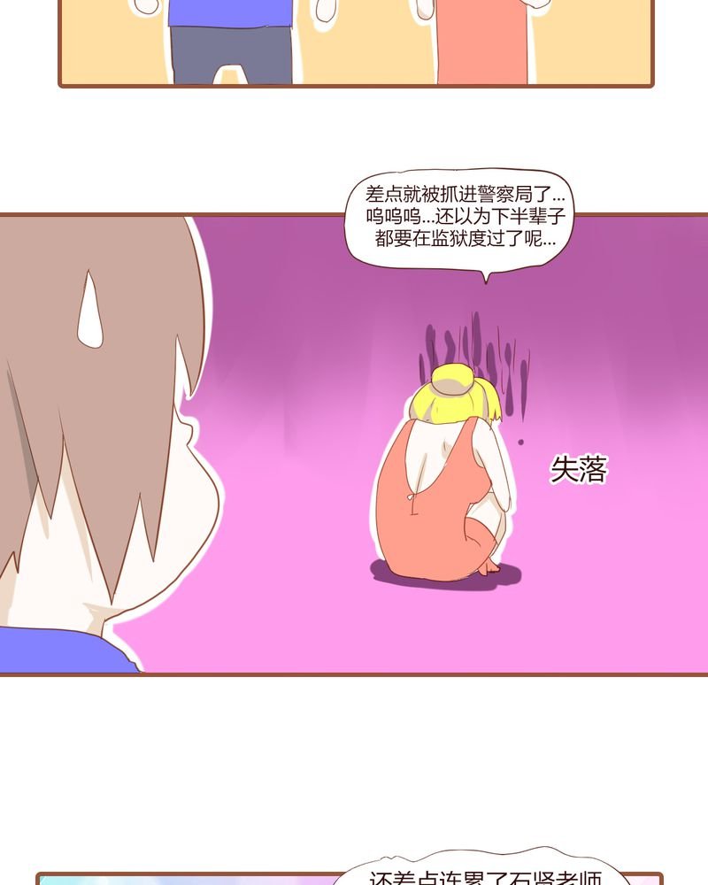 第19章：飙车的后果