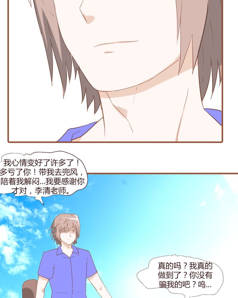 第19章：飙车的后果