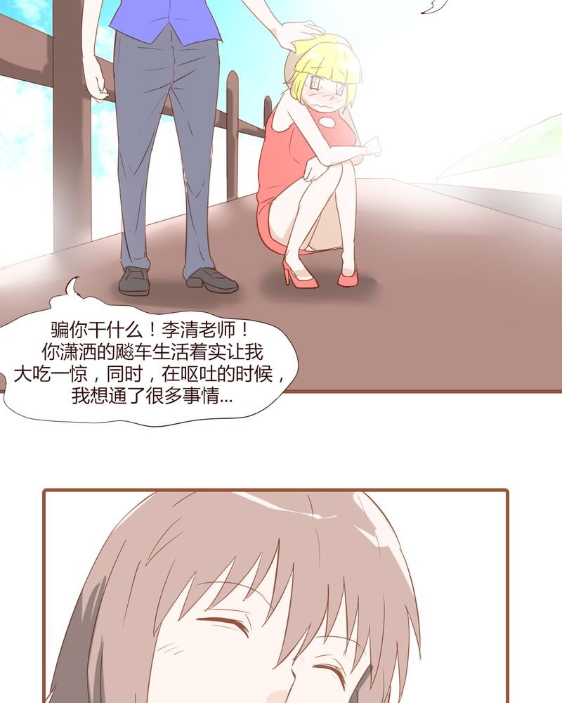第19章：飙车的后果
