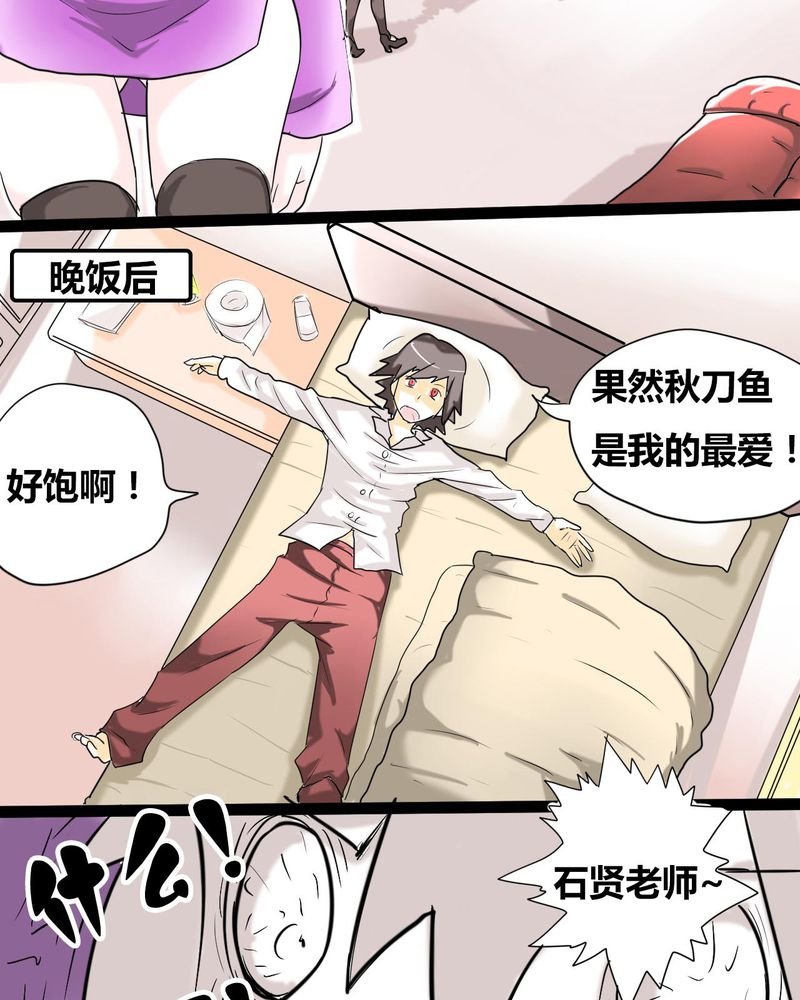 第2章：准备约会