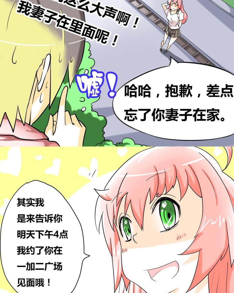 第2章：准备约会