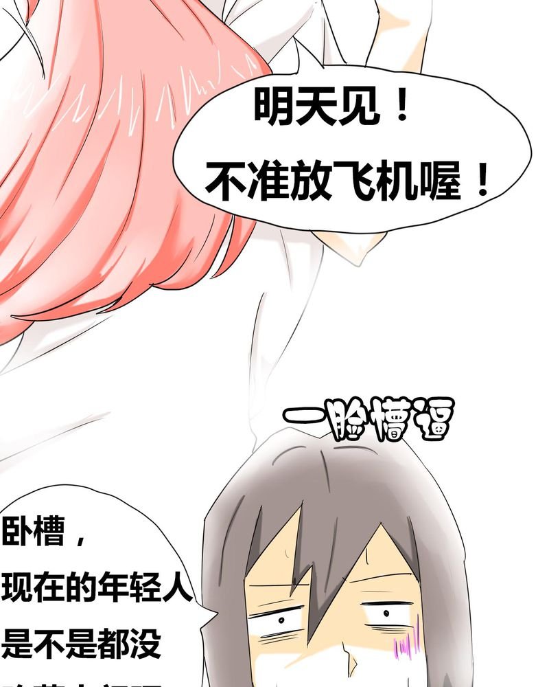 第2章：准备约会