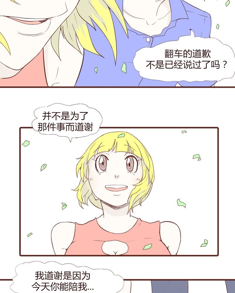 第20章：谢谢你