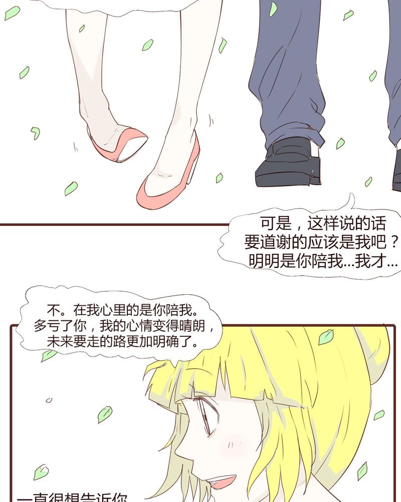 第20章：谢谢你