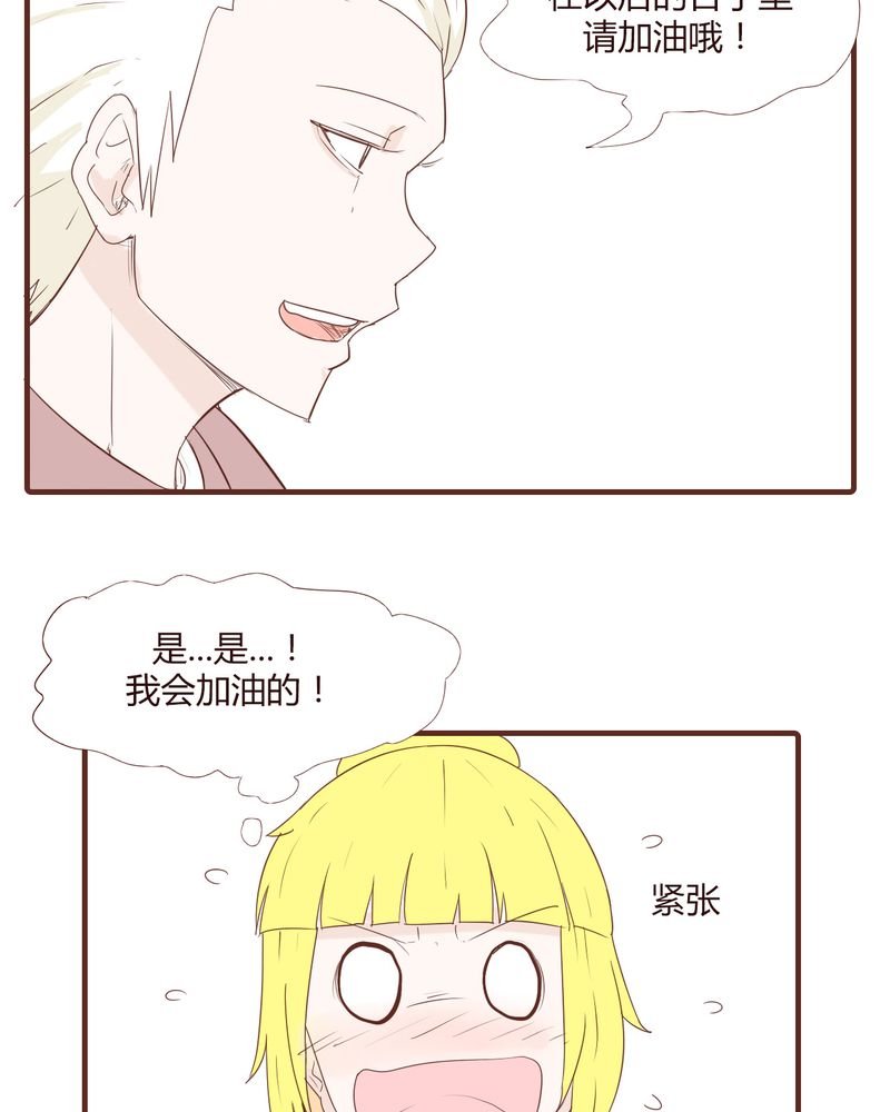 第20章：谢谢你
