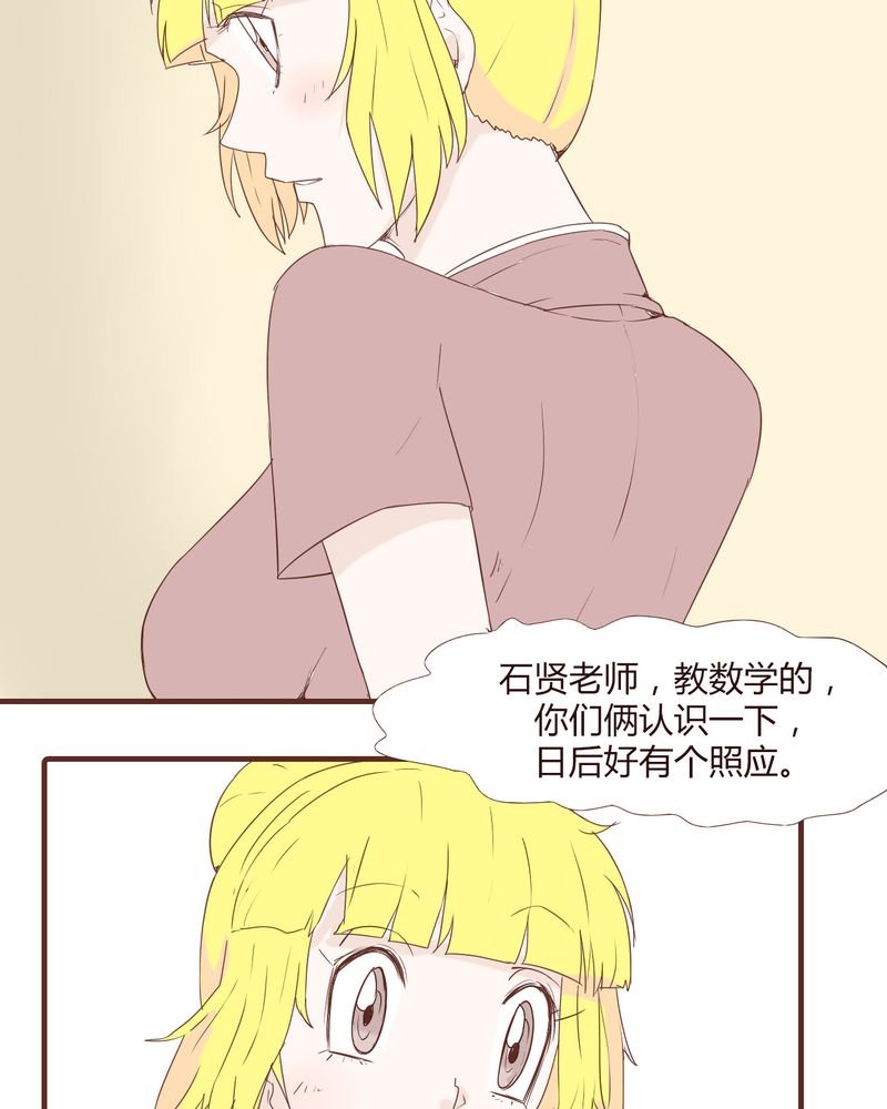 第20章：谢谢你