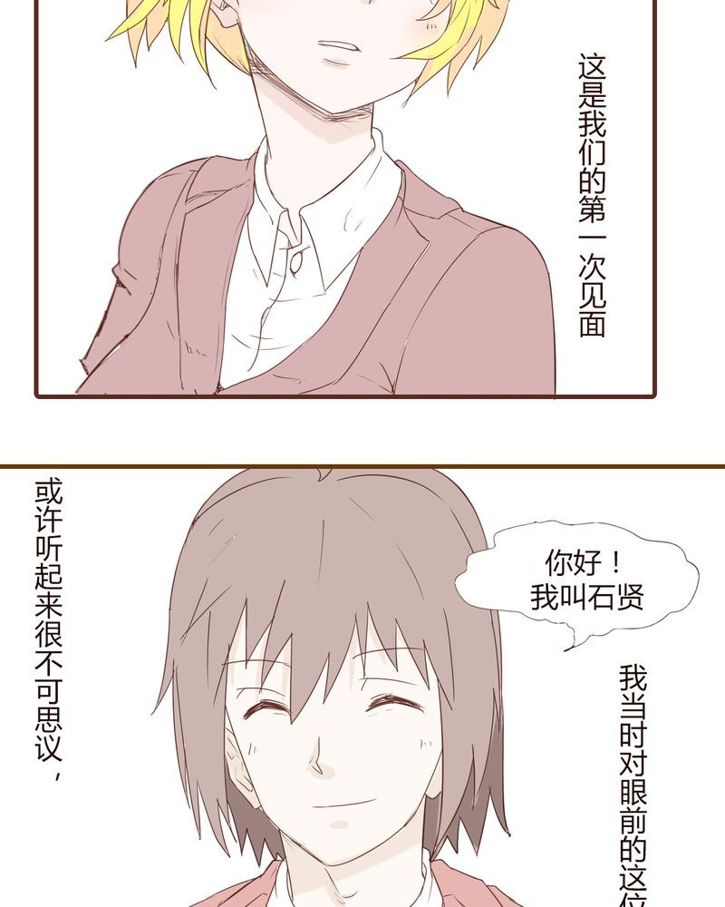第20章：谢谢你