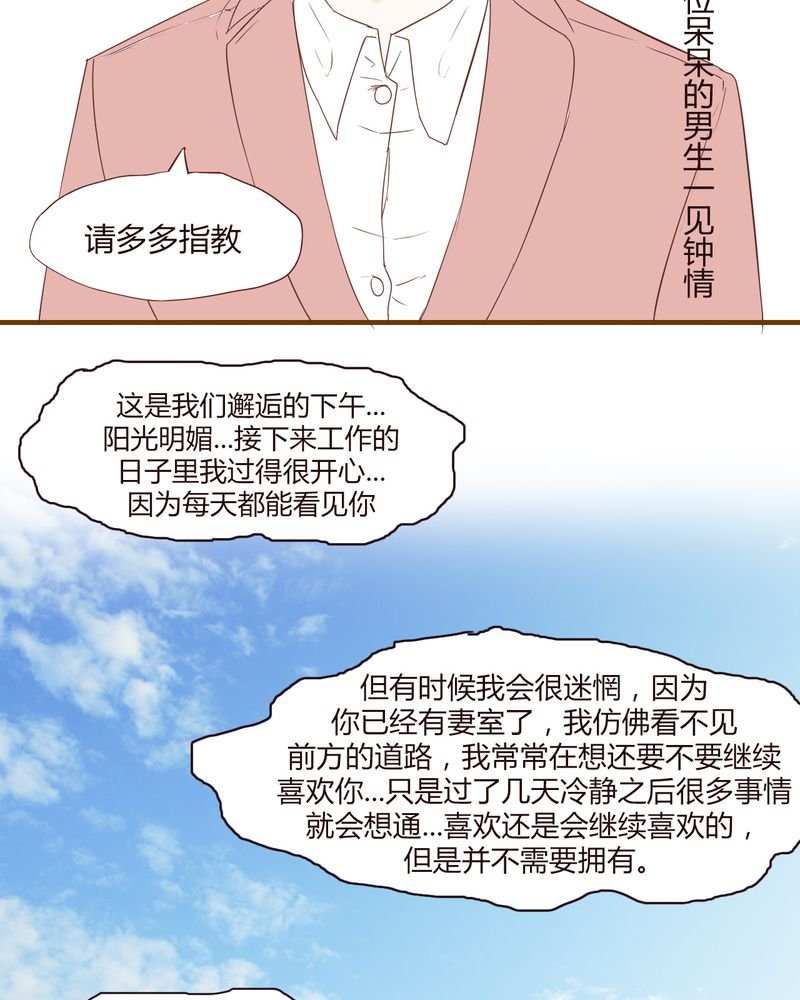第20章：谢谢你