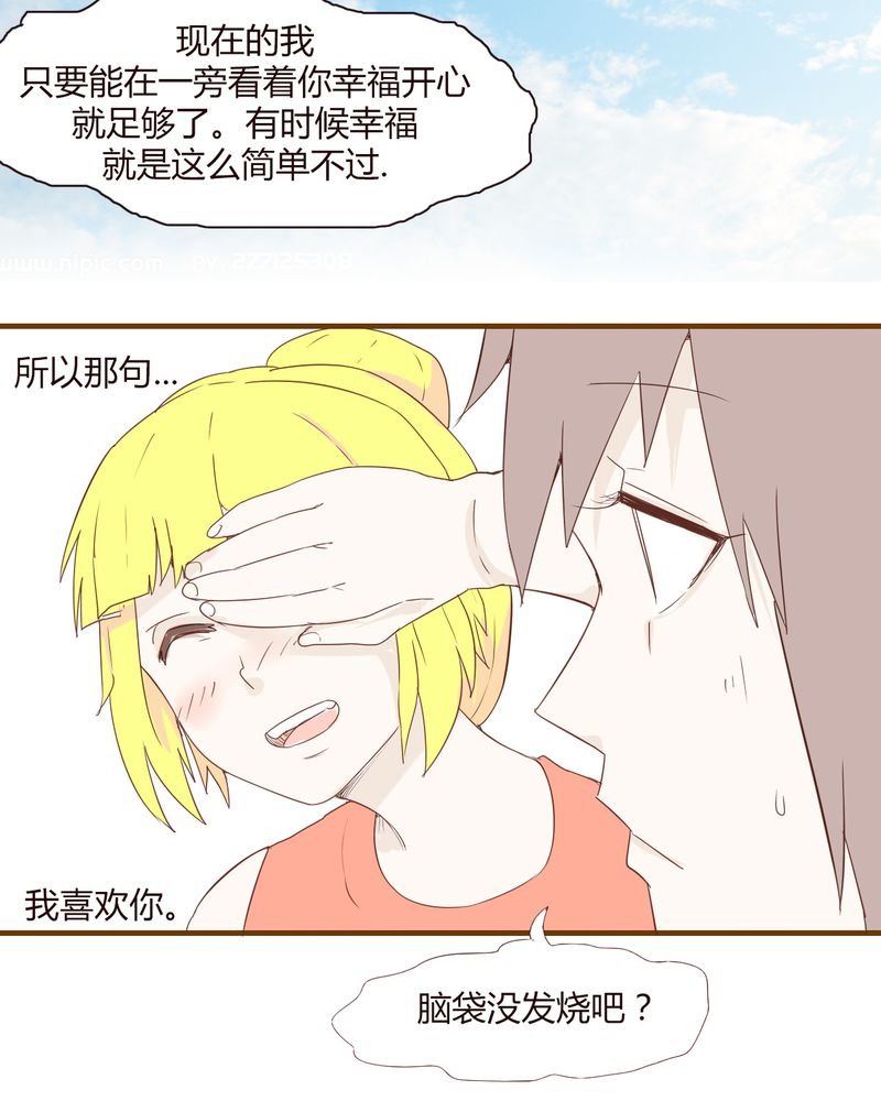 第20章：谢谢你