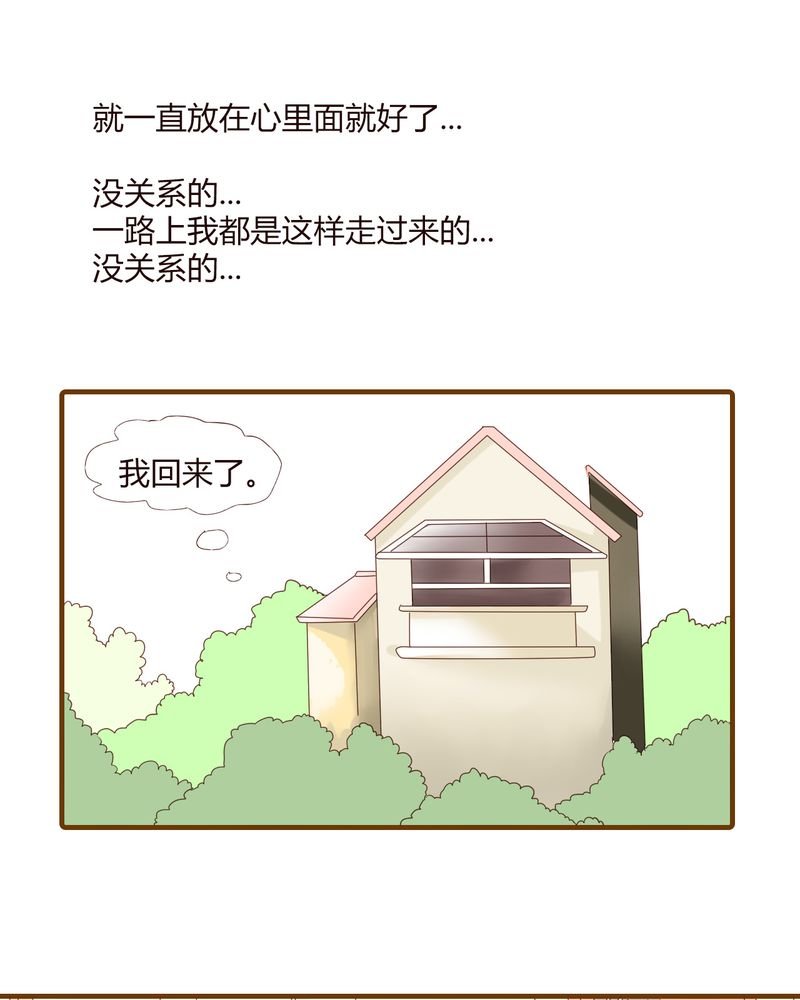 第20章：谢谢你