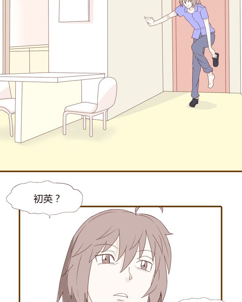 第20章：谢谢你