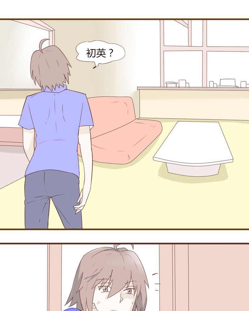 第20章：谢谢你