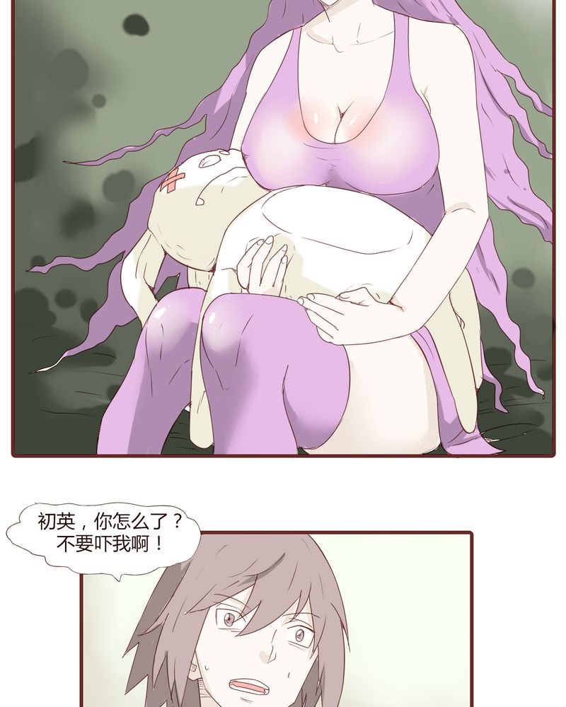 第21章：名为男人的眼泪