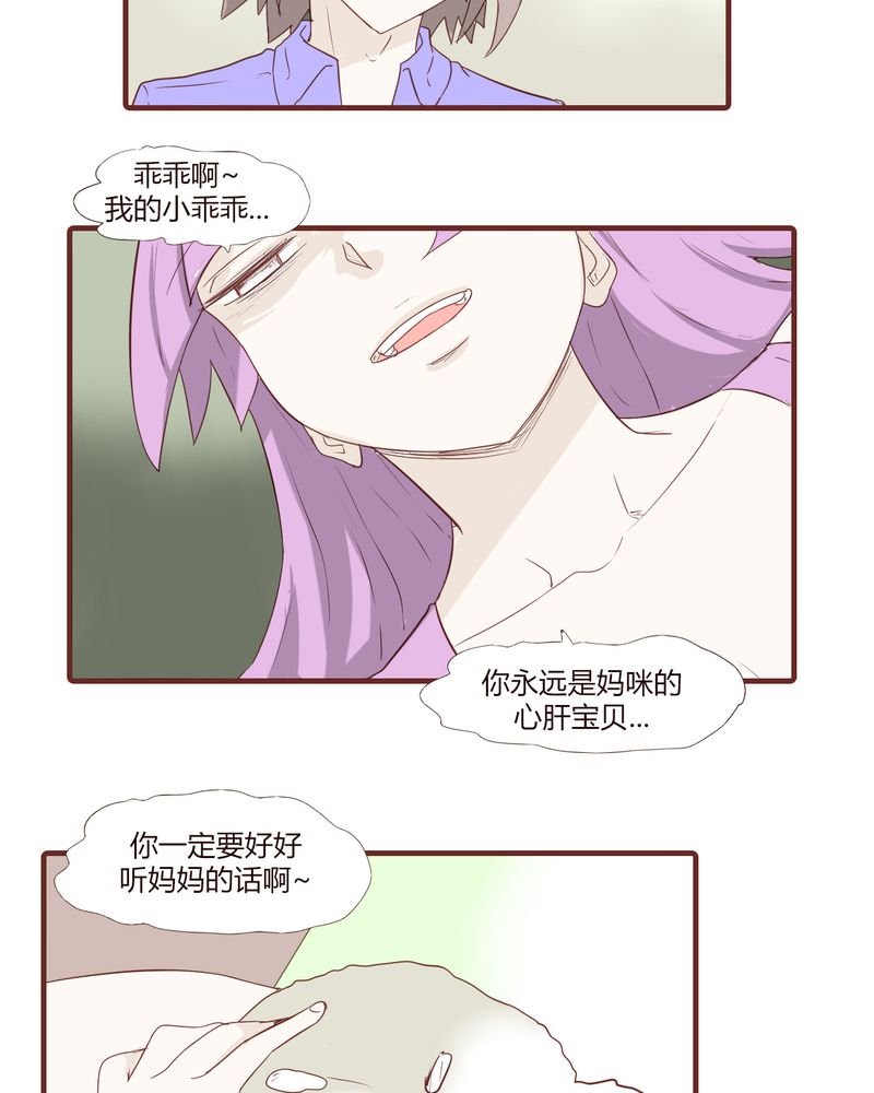 第21章：名为男人的眼泪