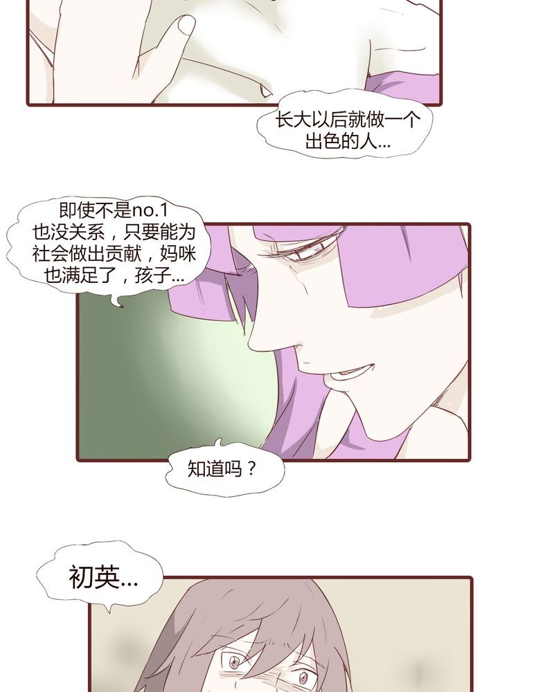 第21章：名为男人的眼泪