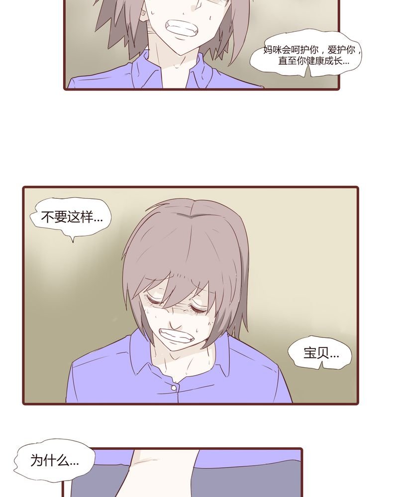 第21章：名为男人的眼泪