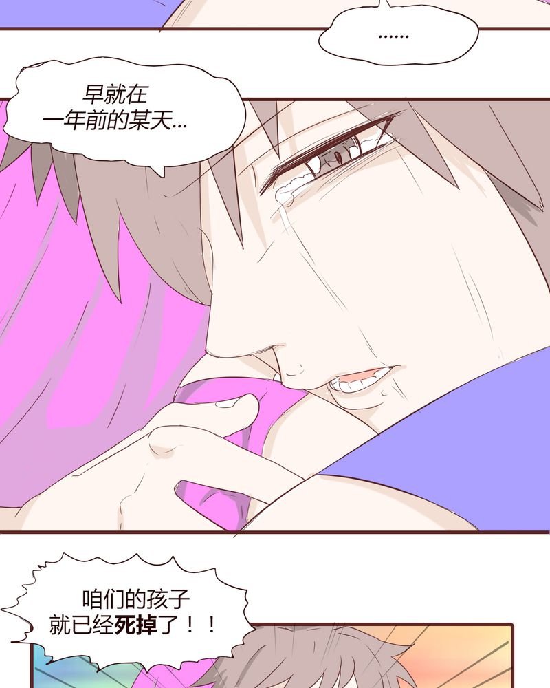 第21章：名为男人的眼泪