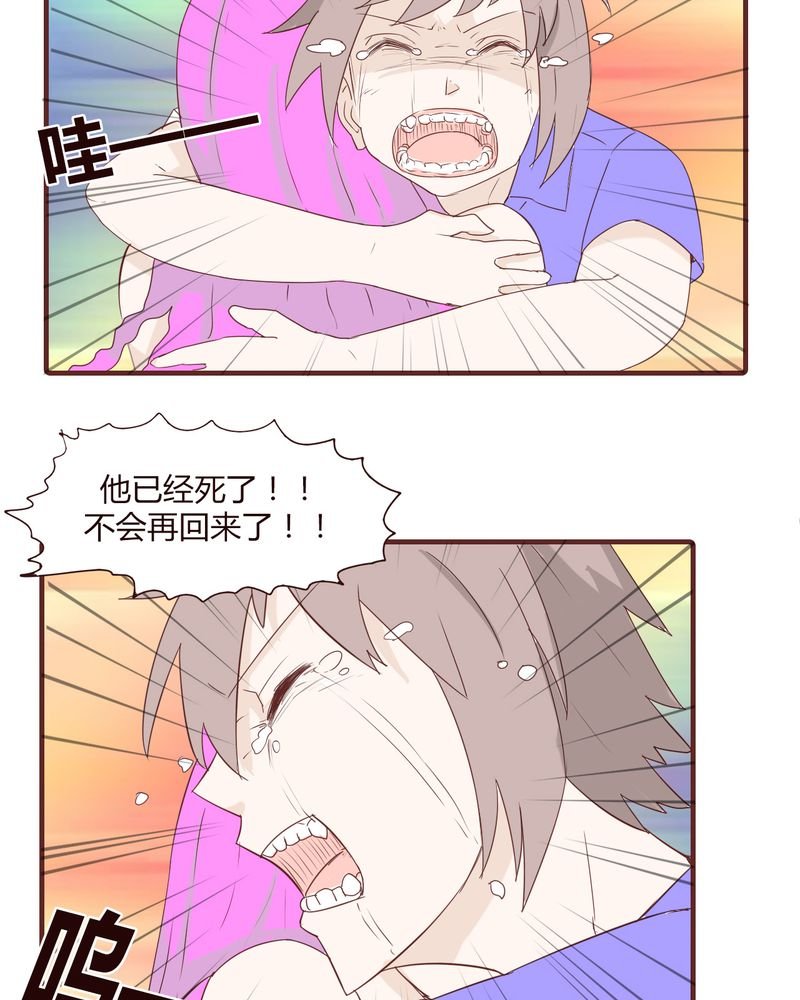 第21章：名为男人的眼泪