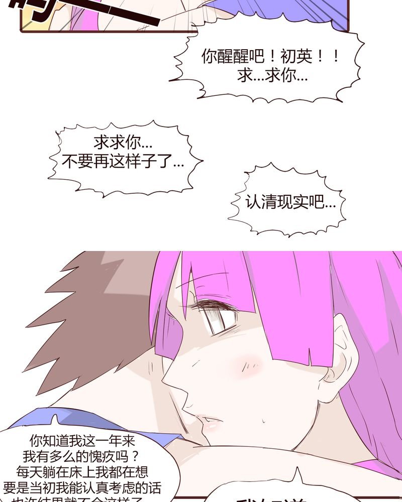 第21章：名为男人的眼泪
