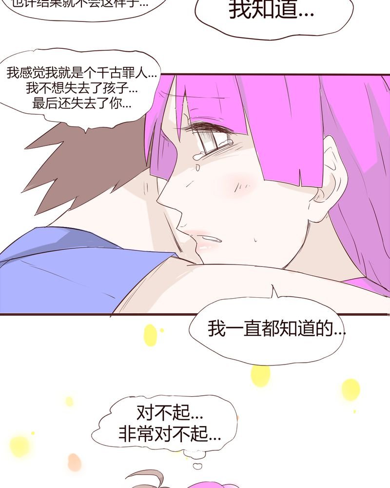 第21章：名为男人的眼泪