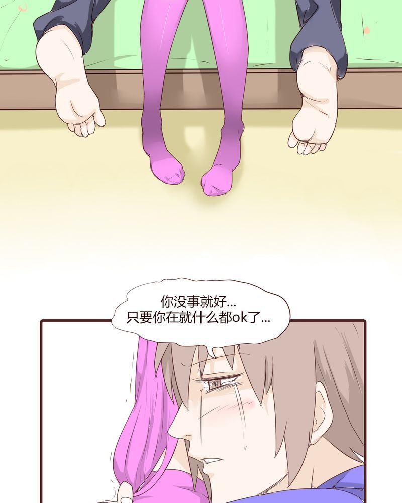 第21章：名为男人的眼泪