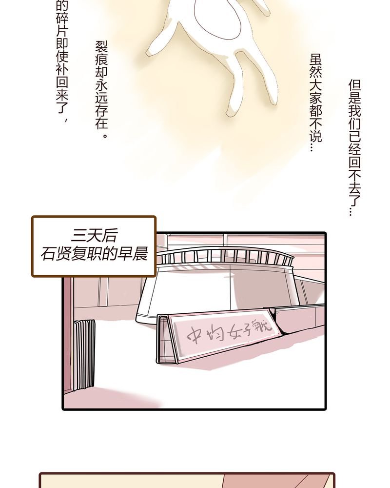 第21章：名为男人的眼泪