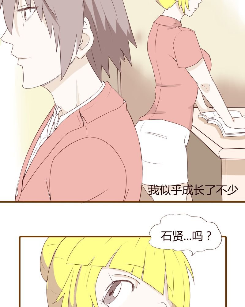 第21章：名为男人的眼泪