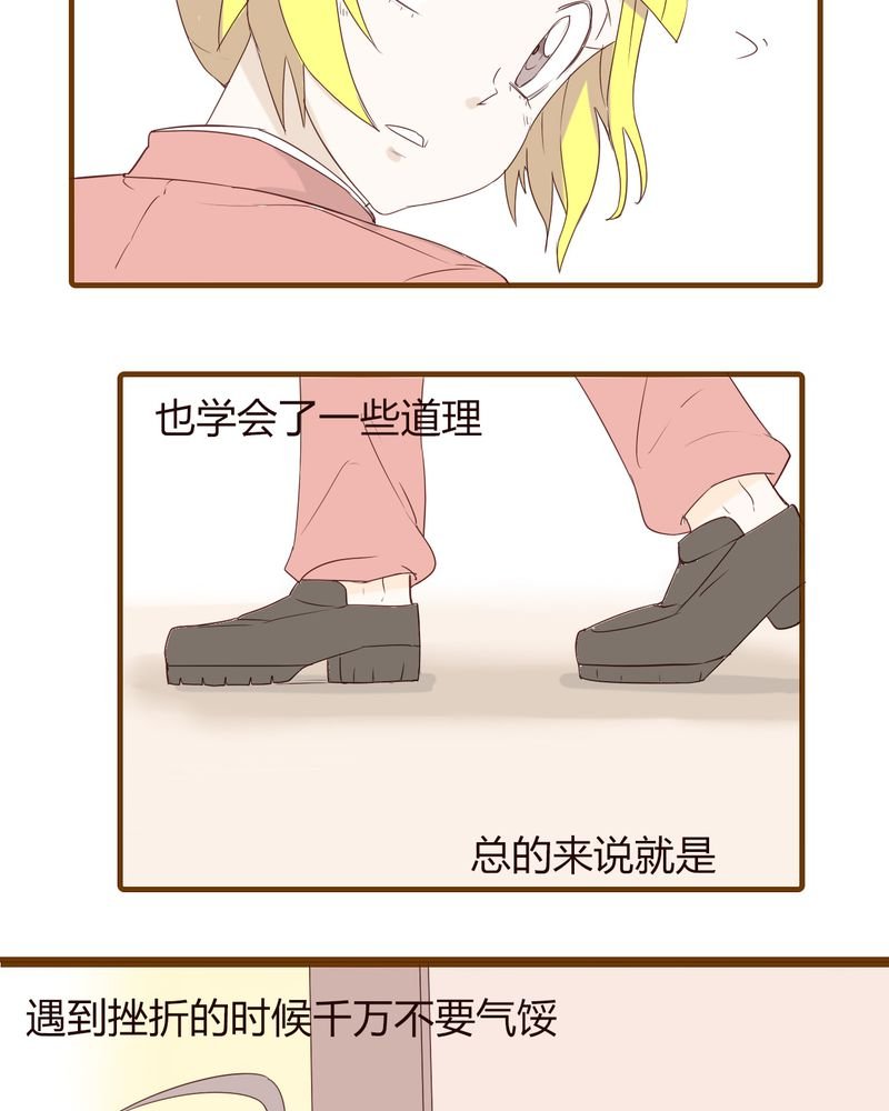 第21章：名为男人的眼泪