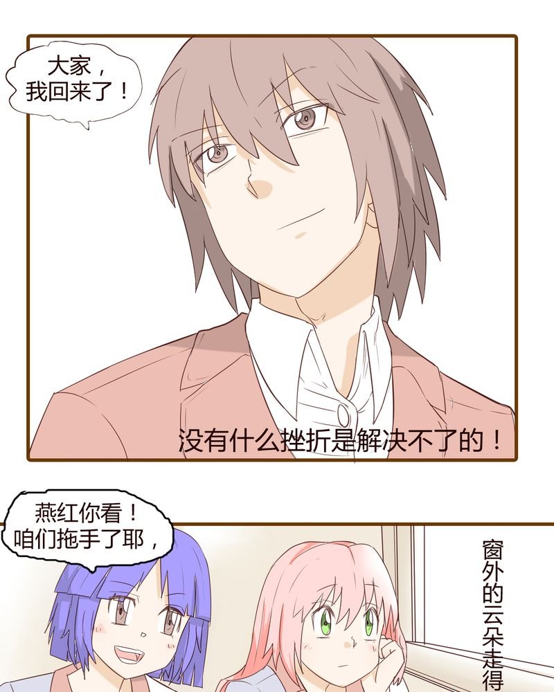 第21章：名为男人的眼泪