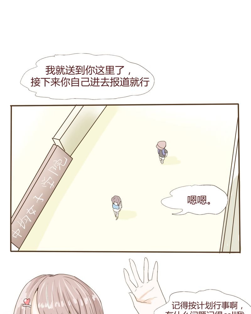 第21章：名为男人的眼泪