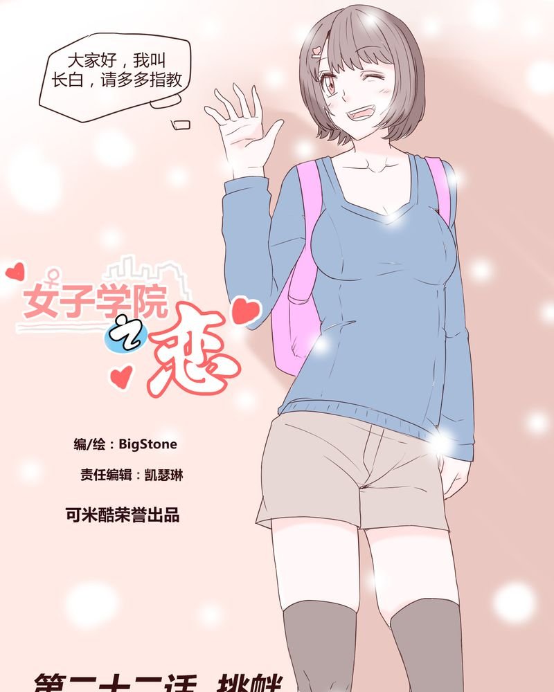第22章：挑衅