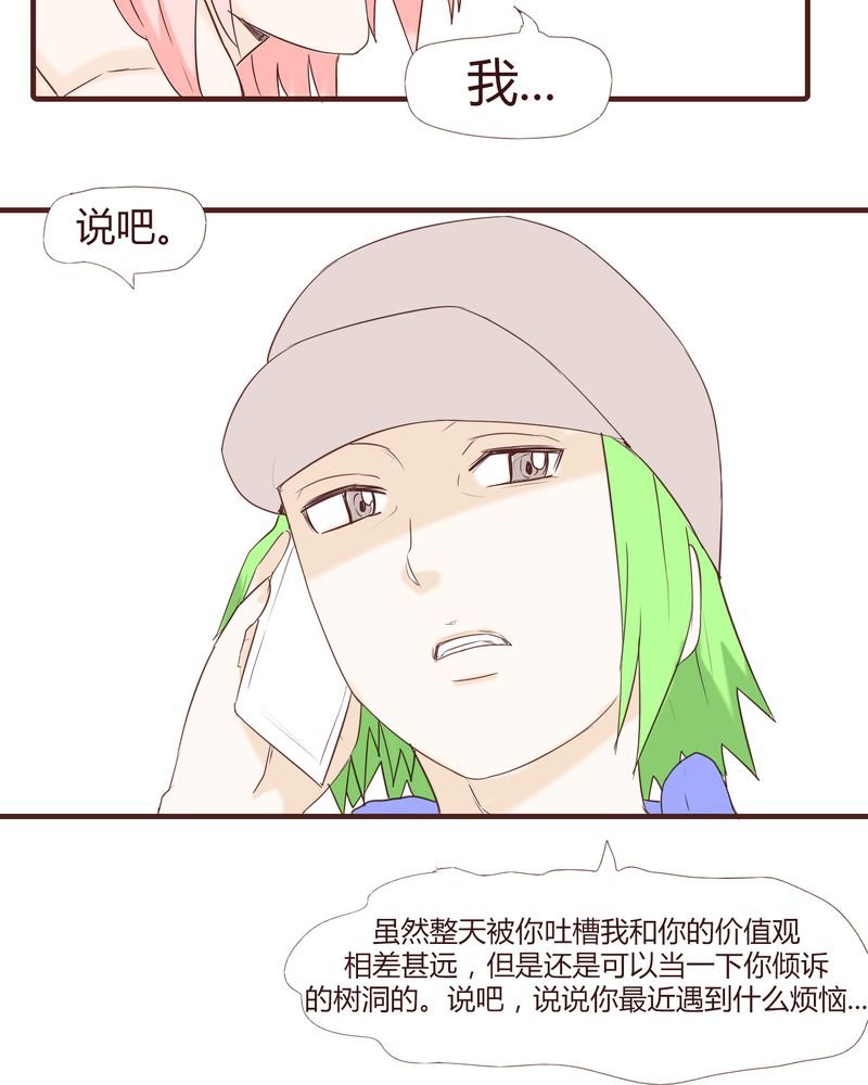 第23章：鼓励