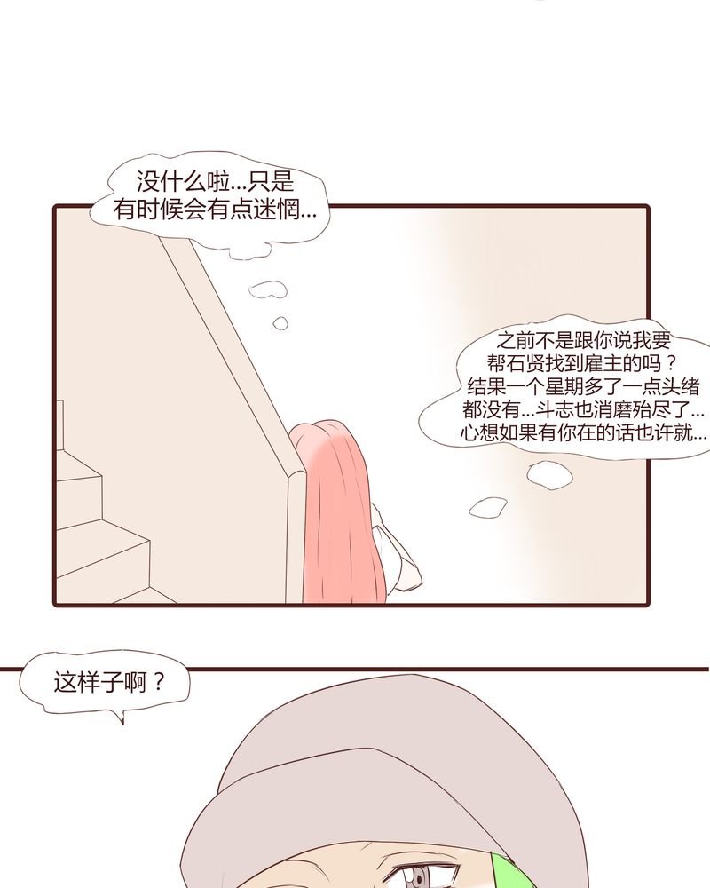 第23章：鼓励