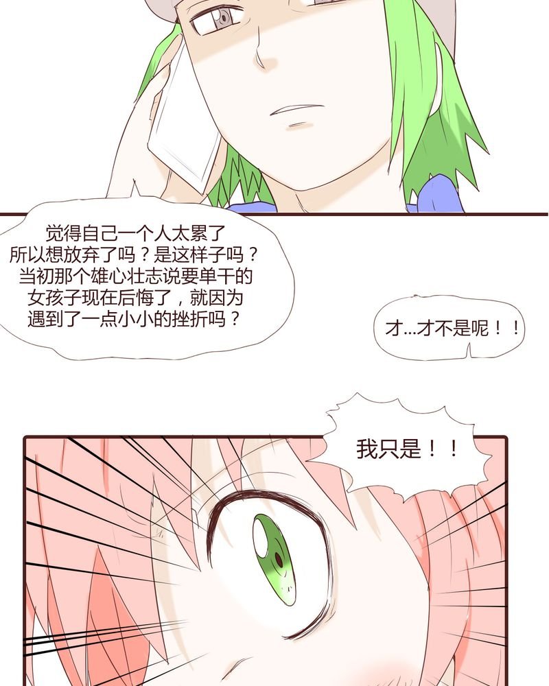 第23章：鼓励