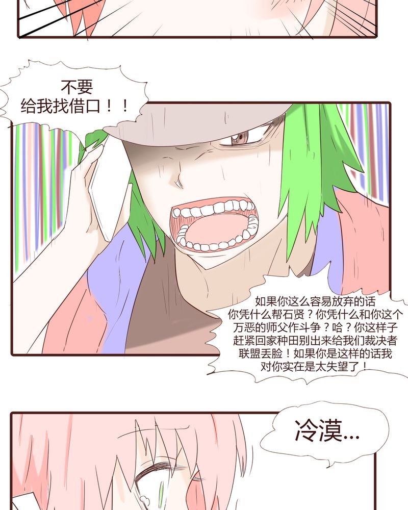 第23章：鼓励