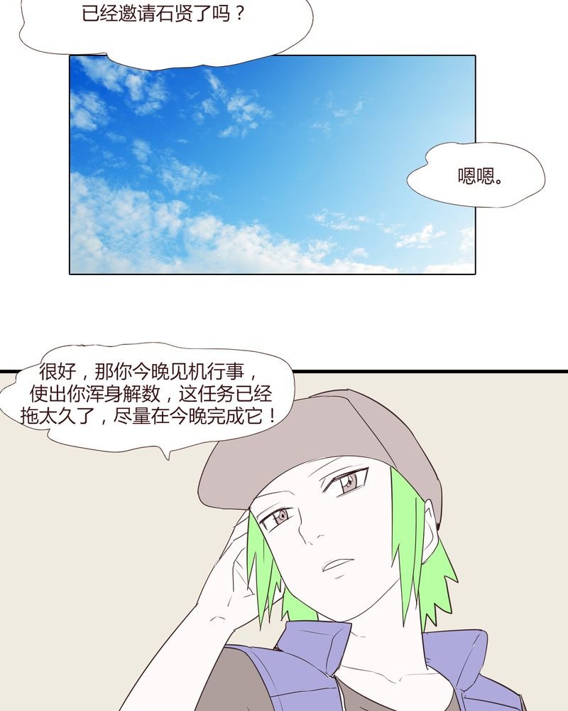 第25章：扑朔迷离
