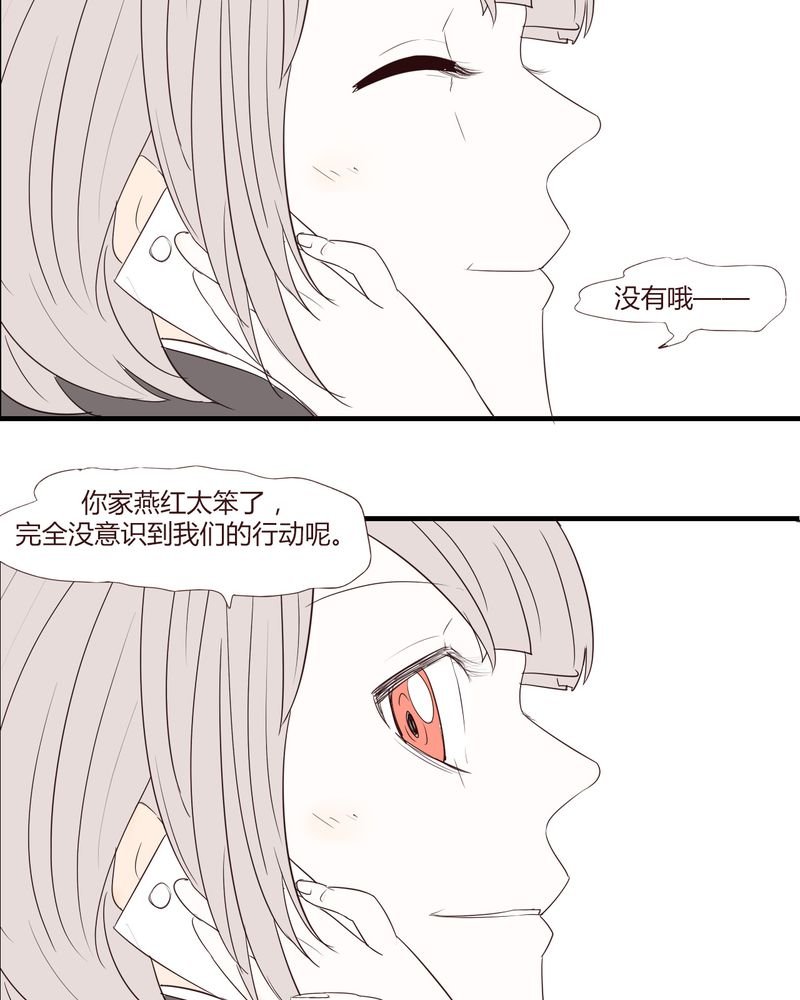第25章：扑朔迷离