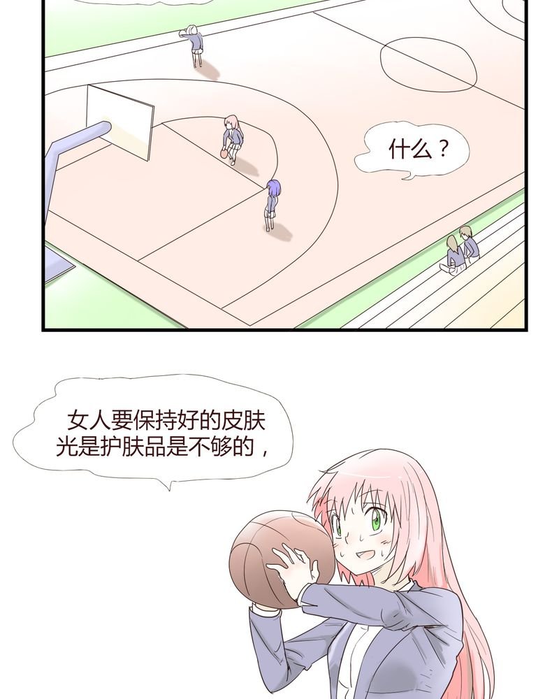 第26章：圈套