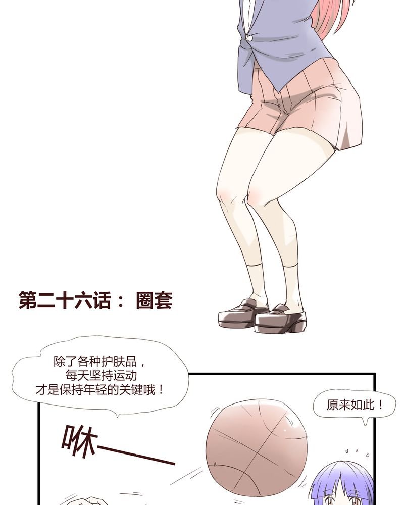 第26章：圈套