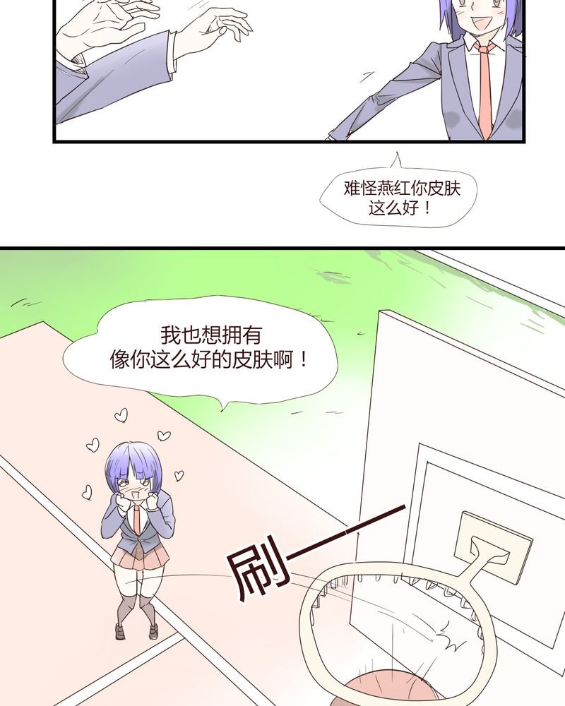 第26章：圈套