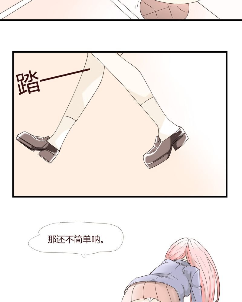 第26章：圈套