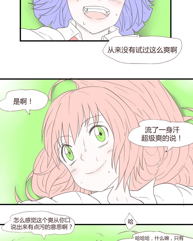 第26章：圈套