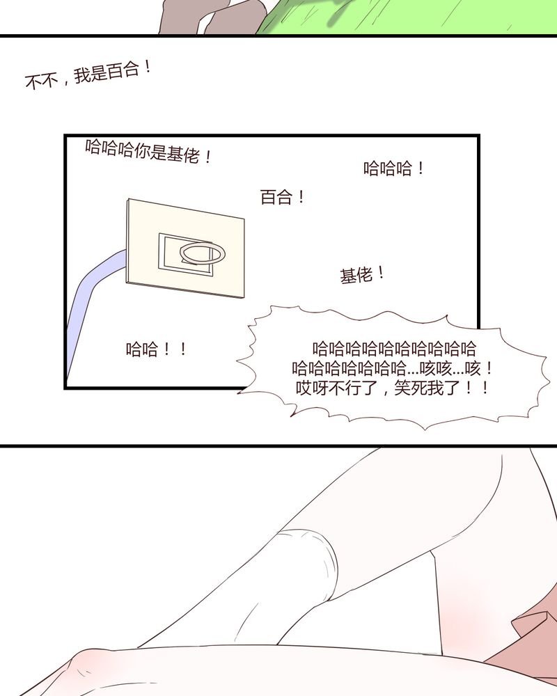 第26章：圈套