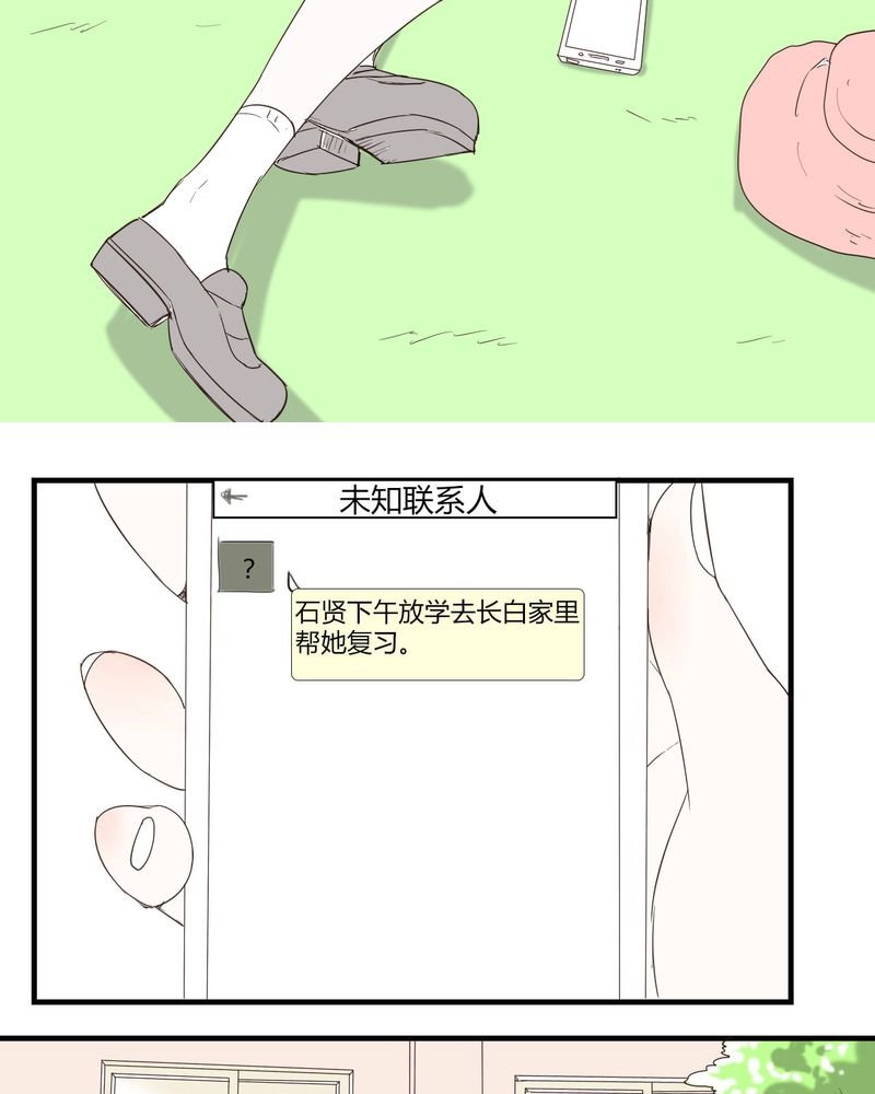 第26章：圈套