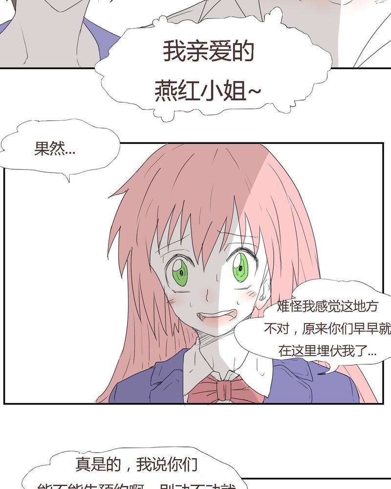 第27章：笼中鸟