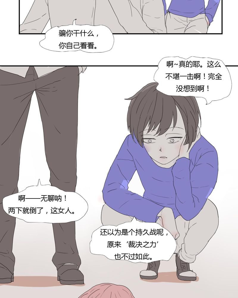 第28章：‘裁决之力’的反击