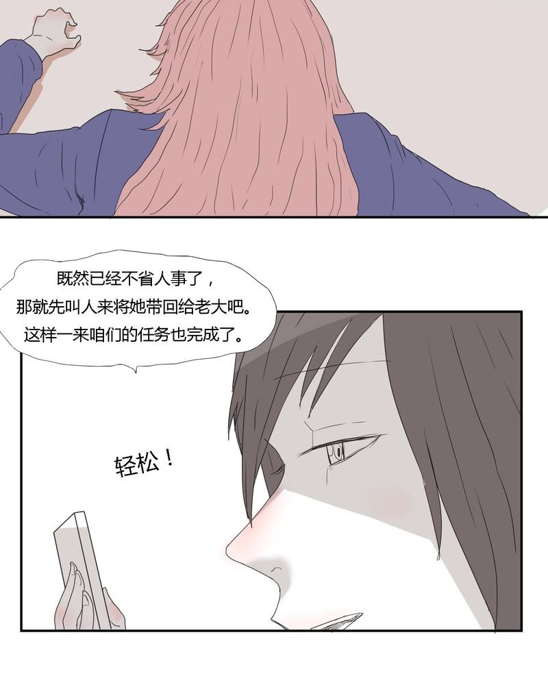 第28章：‘裁决之力’的反击